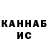 Кетамин VHQ Tonya Gans