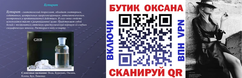 как найти закладки  Черноголовка  Бутират BDO 