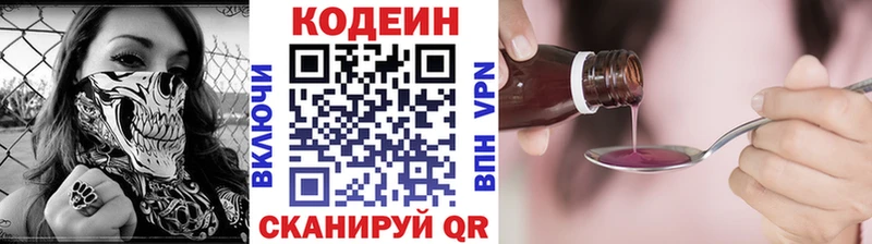 Кодеин напиток Lean (лин) где найти Черноголовка