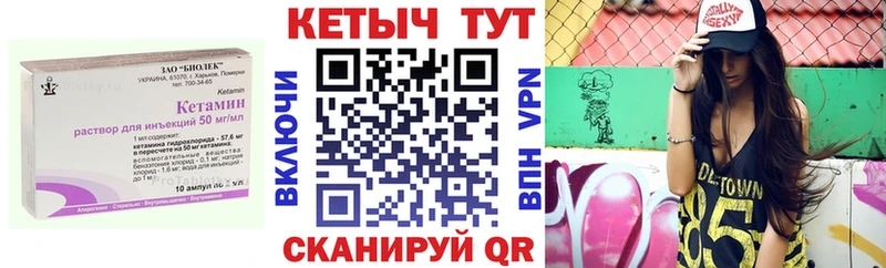 Кетамин VHQ  shop формула  Черноголовка  что такое наркотик 