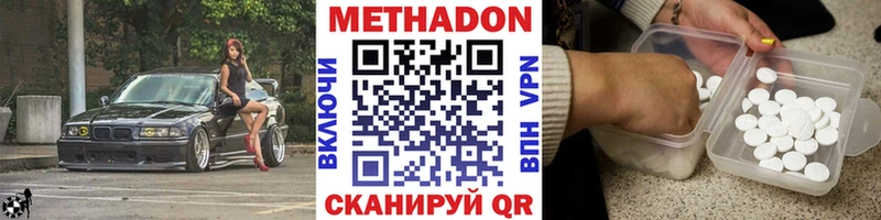 купить Черноголовка Метадон methadone