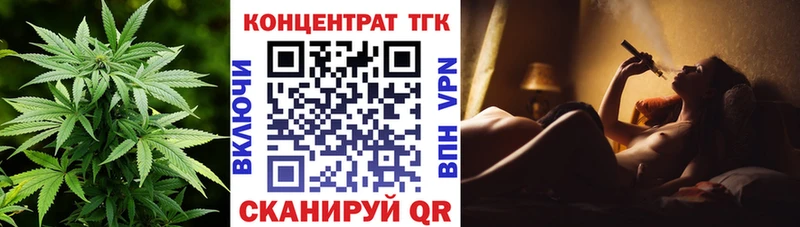 дарнет шоп  Черноголовка  ТГК Wax 